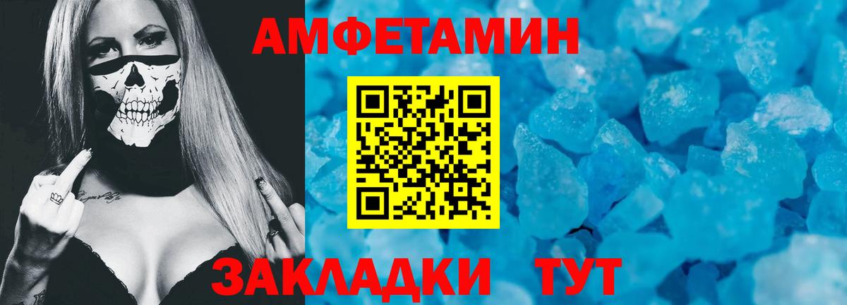 Амфетамин Premium Борзя