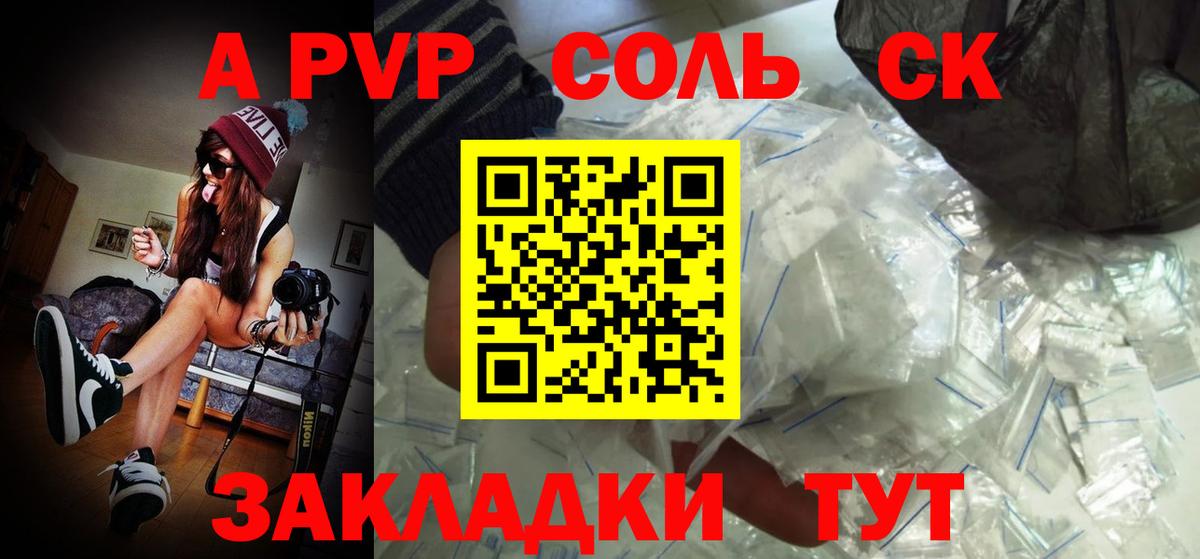 купить   A PVP  Alpha-PVP Crystall  A-PVP крисы CK  Вход с VPN  А ПВП кристаллы  Борзя 