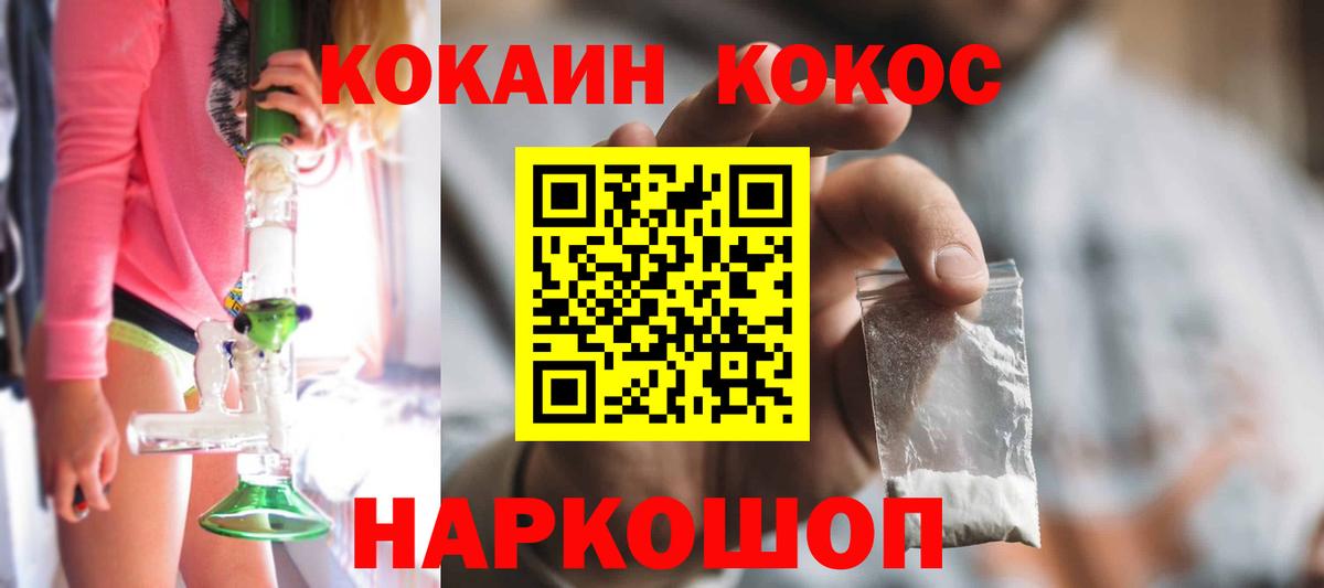 Cocaine 97% Борзя