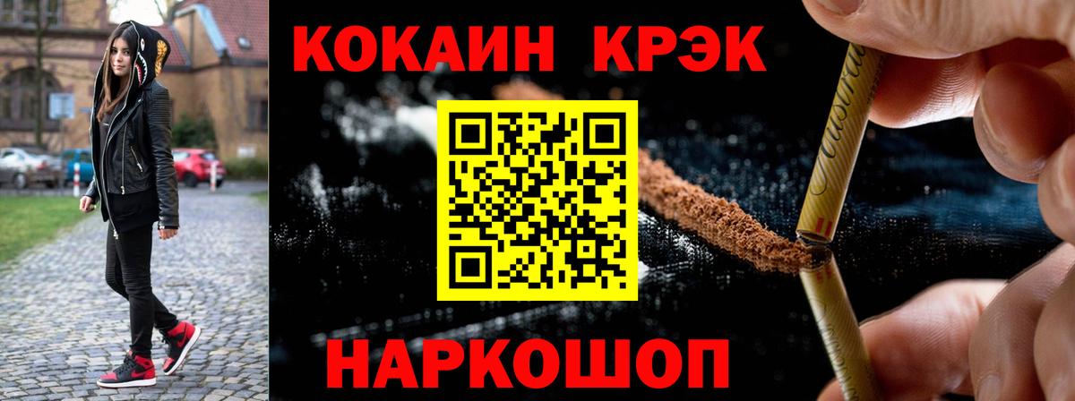 Борзя  COCAIN Fish Scale  Cocaine  Вход с VPN 
