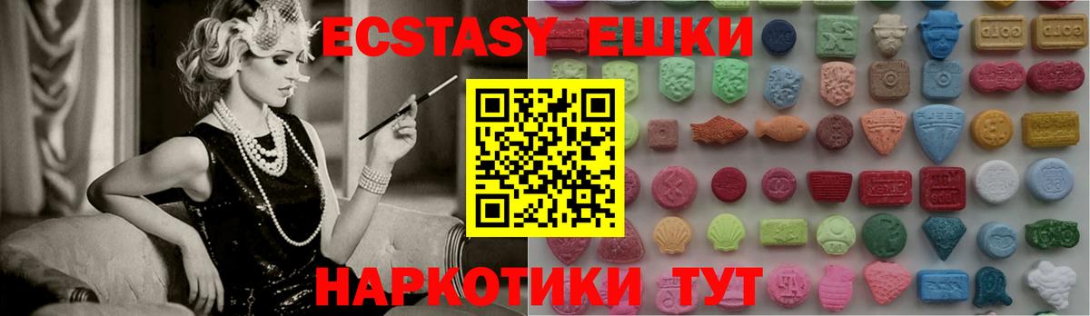 Ecstasy Philipp Plein  Экстази 280 MDMA  Борзя  ЭКСТАЗИ    зеркало  Вход с VPN 