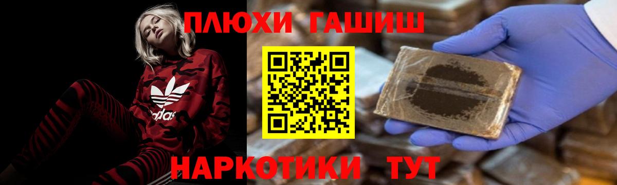 ГАШ hashish Борзя