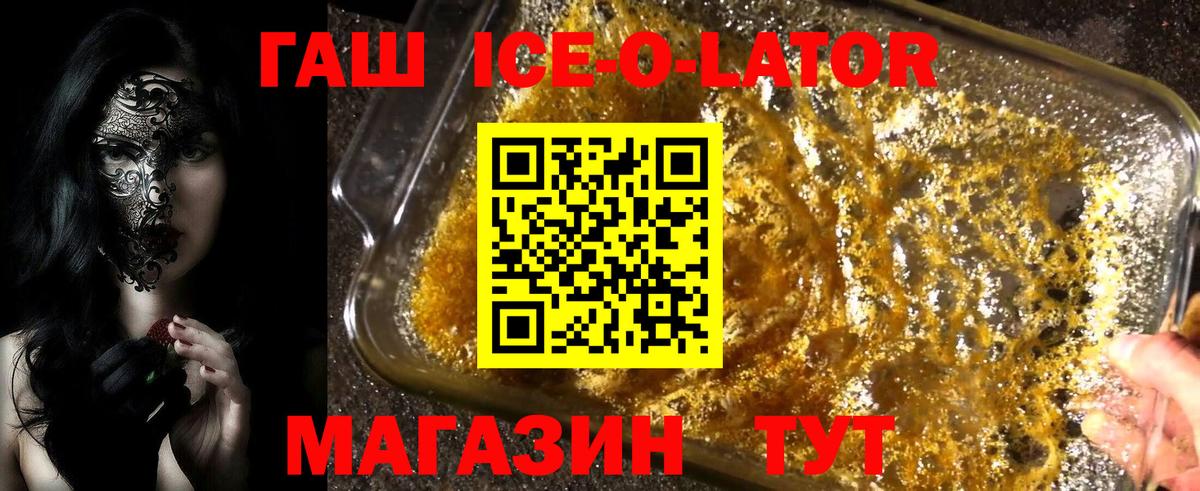 Борзя  Гашиш Изолятор  Вход с VPN  Гашиш Premium 
