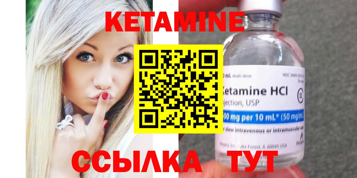 Кетамин ketamine Борзя