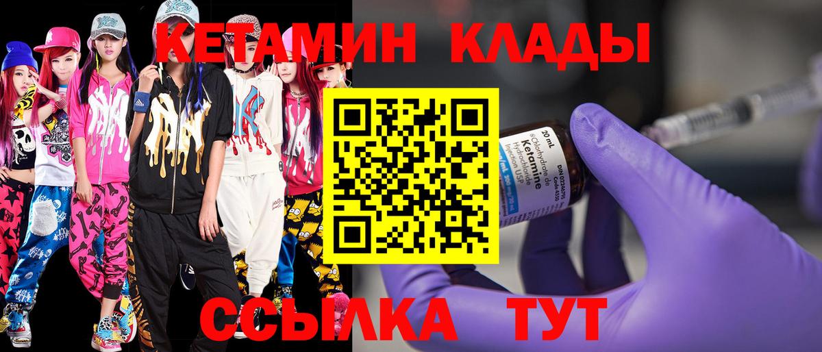 Борзя  Кетамин ketamine  Вход с VPN  Кетамин VHQ 