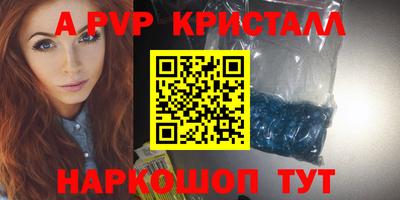 Альфа ПВП Тара