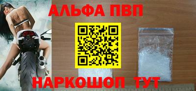 Альфа ПВП Тара