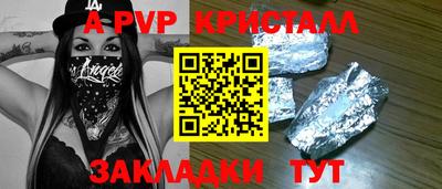 Альфа ПВП Тара