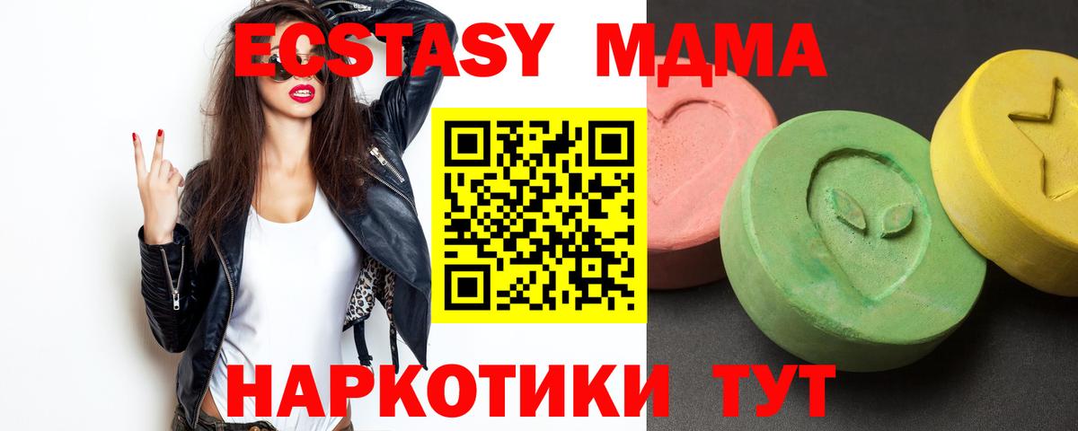 МДМА молли  Вход с VPN  МДМА Molly  Борзя 