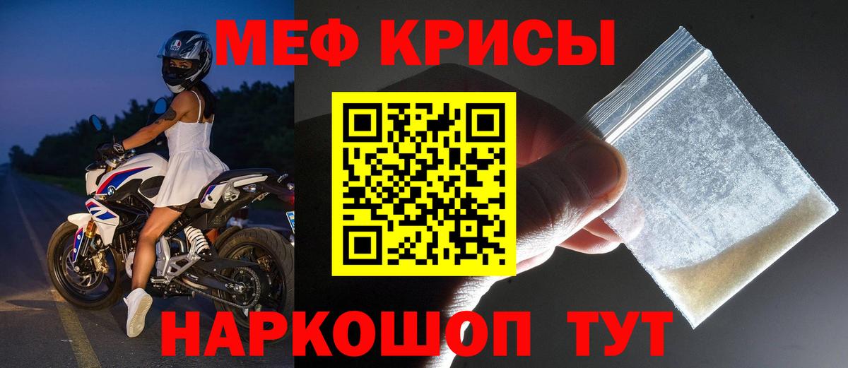 МЕФ VHQ  Меф 4 MMC  Борзя  Мефедрон  Меф  Вход с VPN 