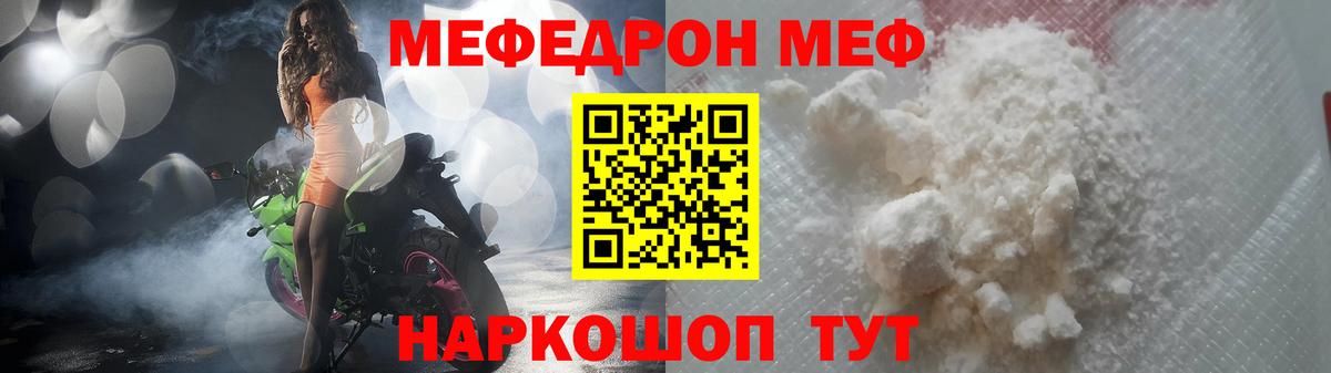 Меф мяу мяу кристаллы Борзя