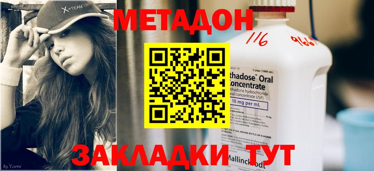 Борзя  Метадон methadone  Метадон methadone  Вход с VPN 