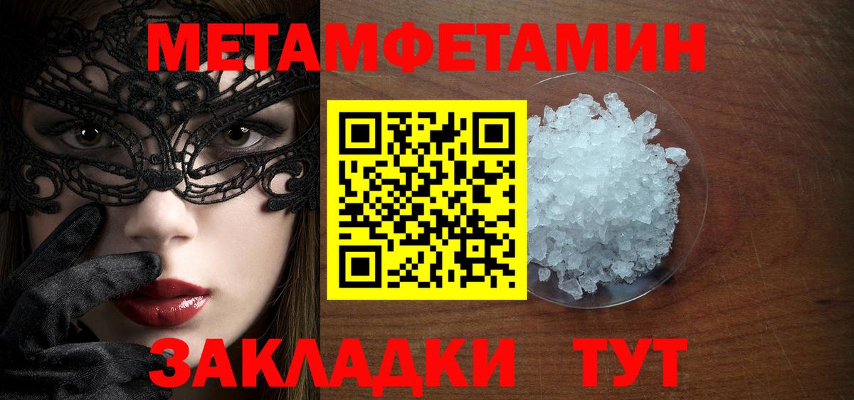 Метамфетамин витя Борзя