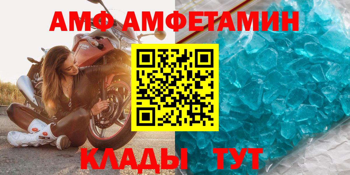 МЕТАМФЕТАМИН  Вход с VPN  Борзя  Метамфетамин Декстрометамфетамин 99.9% 