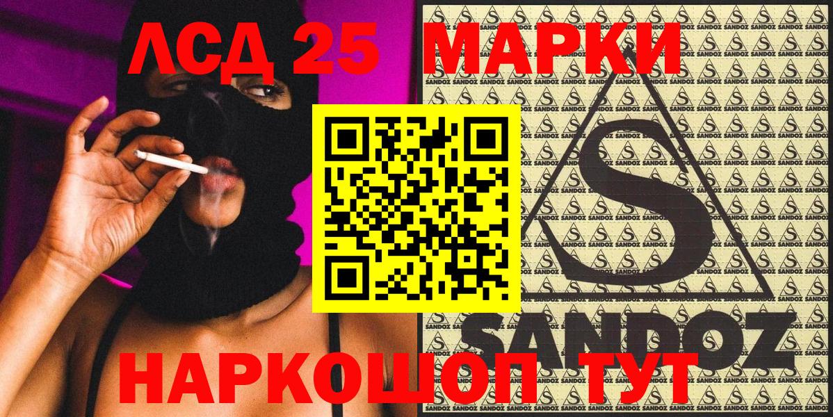 Марки 25I-NBOMe 1,8мг Борзя
