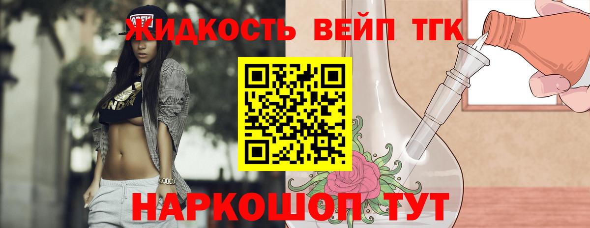 ТГК вейп  ТГК вейп  Борзя  Вход с VPN 