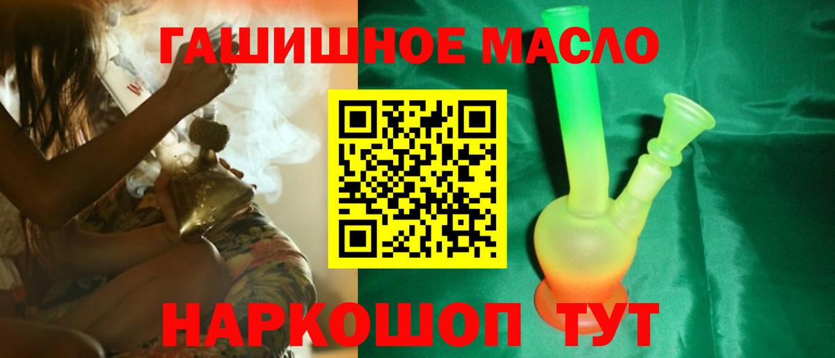 Дистиллят ТГК гашишное масло Борзя